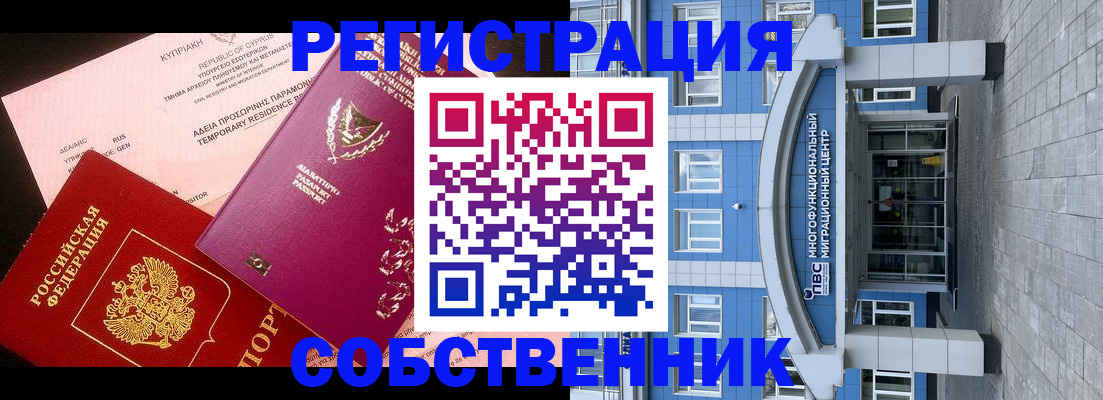 прописка гарантия в Яхроме