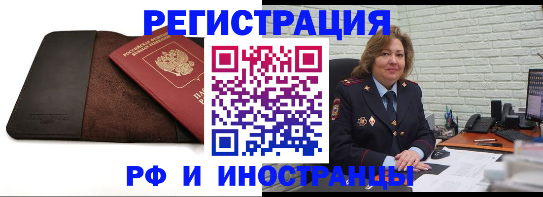 временная регистрация законно в Яхроме