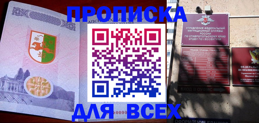 прописка регистрация в Яхроме