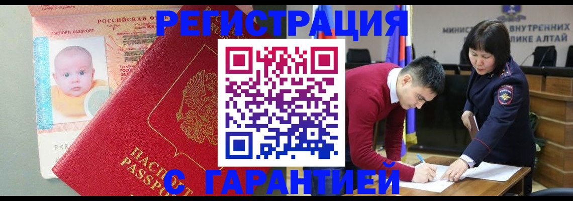 временная регистрация для школы в Яхроме