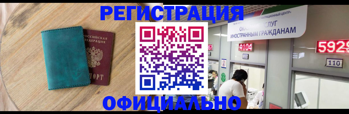 прописка 2025 в Яхроме
