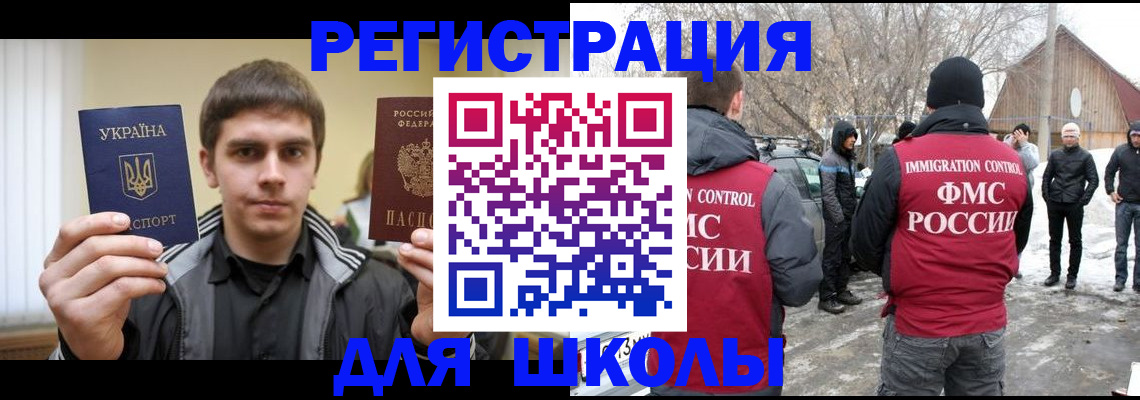 где прописаться в Яхроме