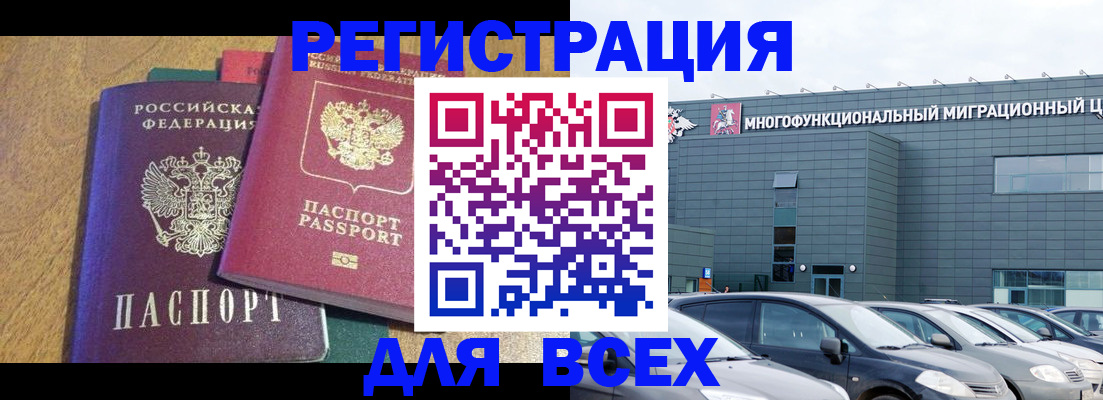 прописка законно в Яхроме