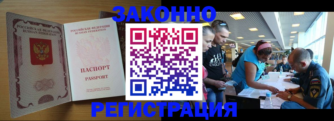 временная регистрация надежно в Яхроме