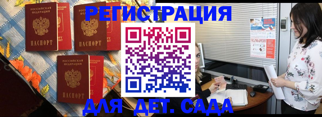 временная регистрация купить в Яхроме